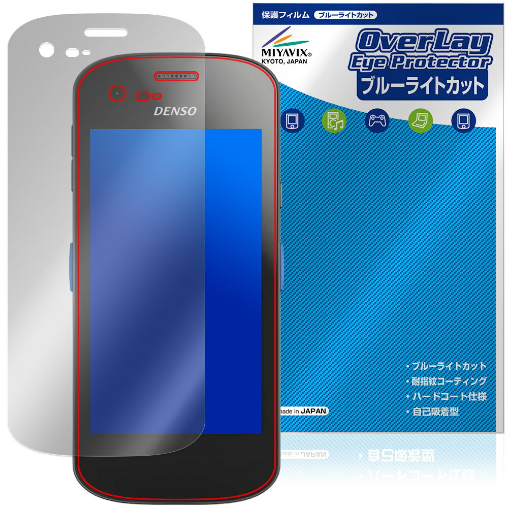 DENSO WAVE Xnavis X-N10 X-N15 保護フィルム OverLay Eye Protector for デンソーウェーブ エクスナビス 目に優しい ブルーライトカット