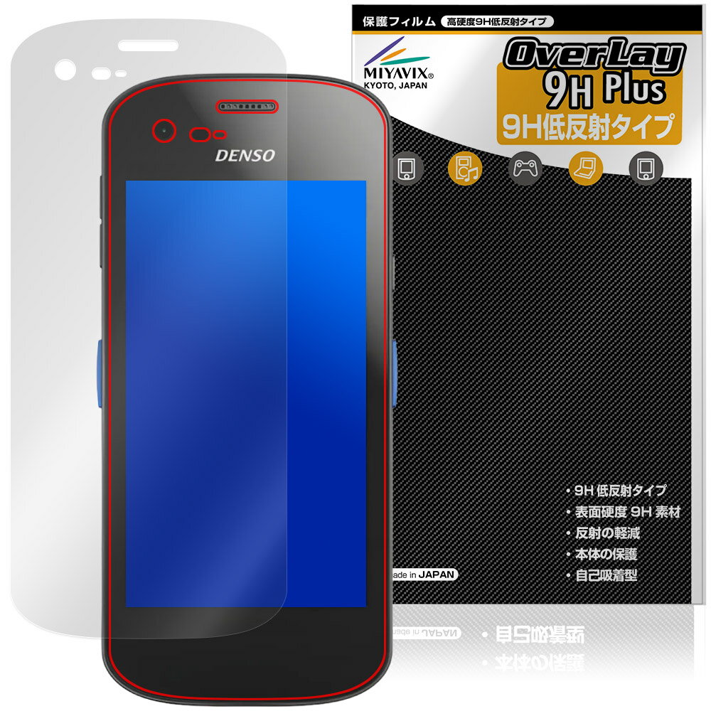 DENSO WAVE Xnavis X-N10 X-N15 保護フィルム OverLay 9H Plus for デンソーウェーブ エクスナビス 9H 高硬度 アンチグレア 反射防止