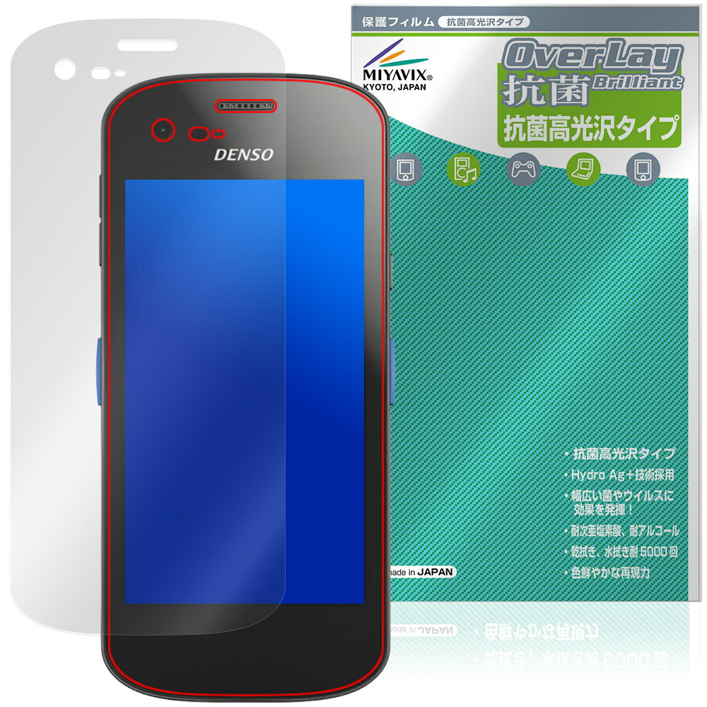 DENSO WAVE Xnavis X-N10 X-N15 保護フィルム OverLay 抗菌 Brilliant for デンソーウェーブ エクスナビス 抗菌 抗ウイルス 高光沢