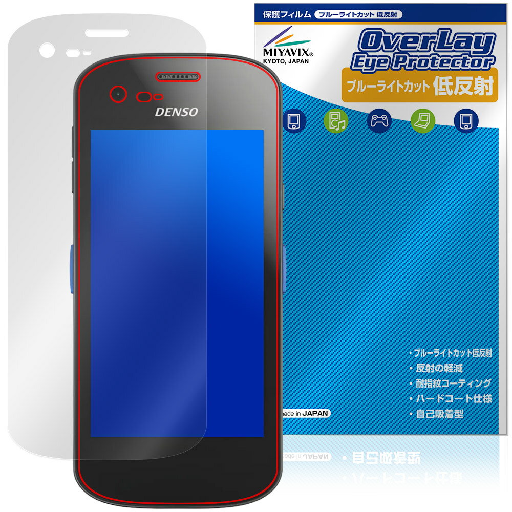 DENSO WAVE Xnavis X-N10 X-N15 保護フィルム OverLay Eye Protector 低反射 for デンソーウェーブ エクスナビス ブルーライトカット