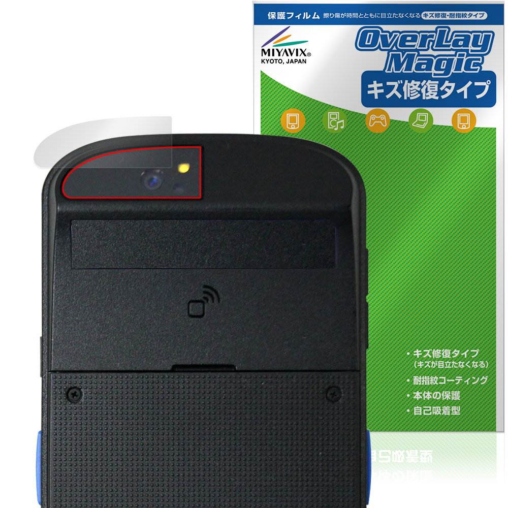 DENSO WAVE Xnavis X-N10 X-N15 リアカメラ用 保護フィルム OverLay Magic for デンソーウェーブ エクスナビス 傷修復 耐指紋 指紋防止