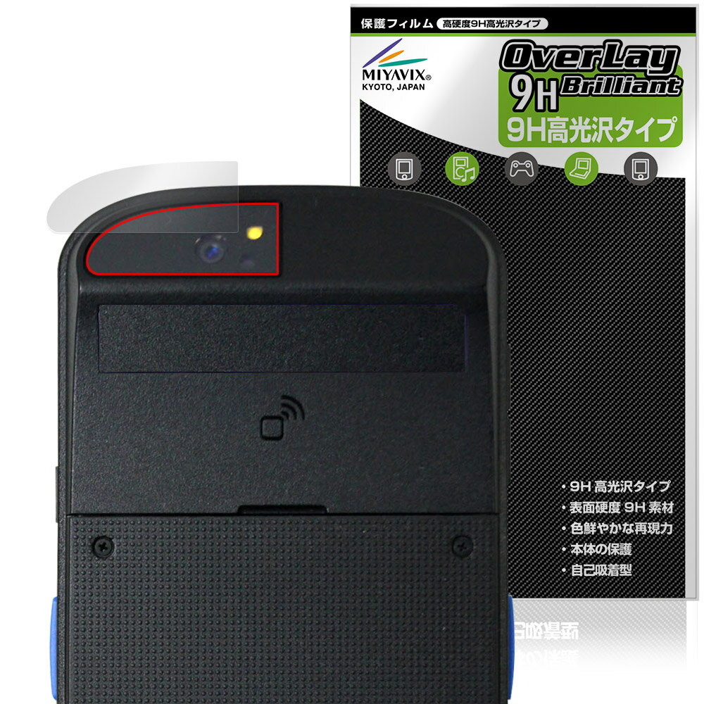DENSO WAVE Xnavis X-N10 X-N15 リアカメラ用 保護フィルム OverLay 9H Brilliant for デンソーウェーブ エクスナビス 高硬度 高光沢