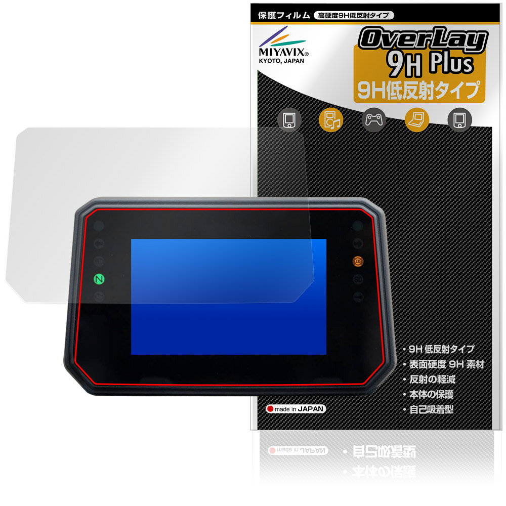 YAMAHA XSR900 900GP 専用 5インチ TFTディスプレイ 保護 フィルム OverLay 9H Plus for ヤマハ バイクナビ 高硬度 アンチグレア 反射防止