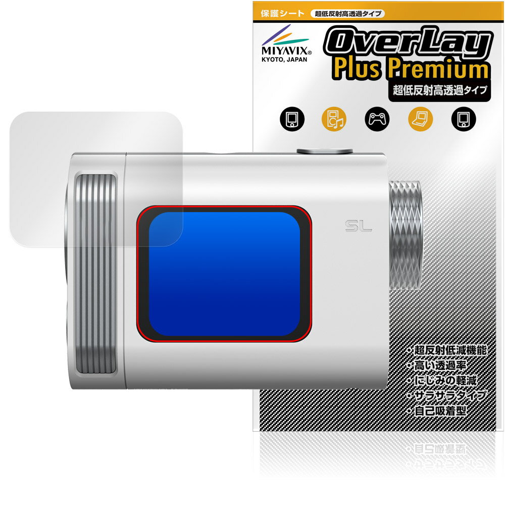 Voice Caddie SL mini 保護 フィルム OverLay Plus Premium for ボイスキャディ 液晶保護 アンチグレア 反射防止 高透過 指紋防止