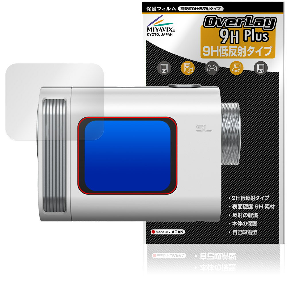 Voice Caddie SL mini 保護 フィルム OverLay 9H Plus for ボイスキャディ 9H 高硬度 アンチグレア 反射防止