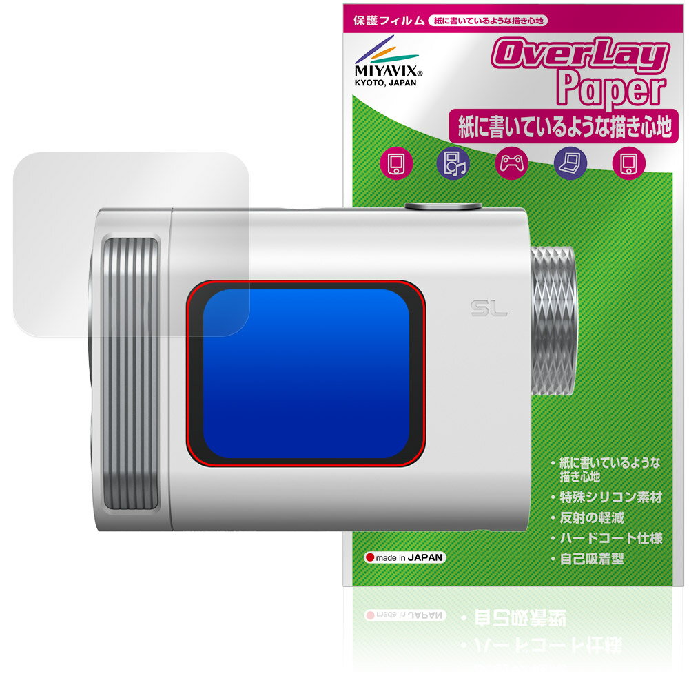 Voice Caddie SL mini 保護 フィルム OverLay Paper for ボイスキャディ 書き味向上 紙のような描き心地