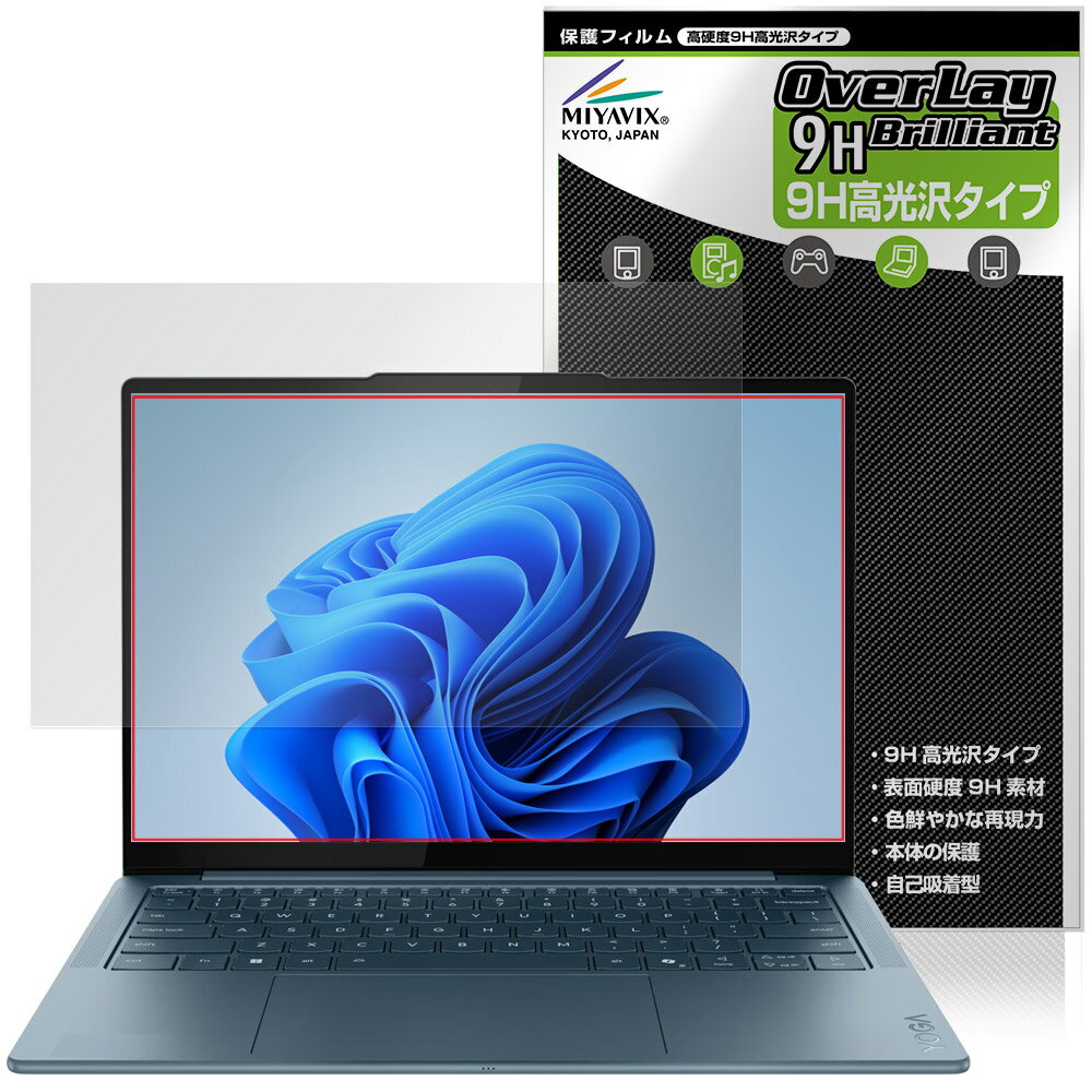 Lenovo Yoga Slim 7 Gen 10 14型 タッチパネル非搭載 保護フィルム OverLay 9H Brilliant for レノボ ..