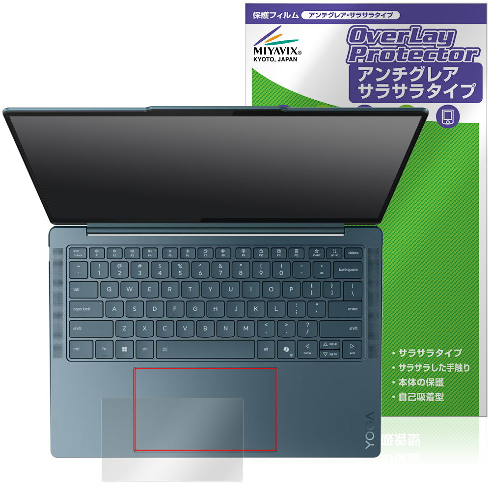 Lenovo Yoga Slim 7 Gen 10 14型 タッチパネル非搭載 タッチパッド 保護フィルム OverLay Protector for レノボ ヨガ スリム アンチグレア