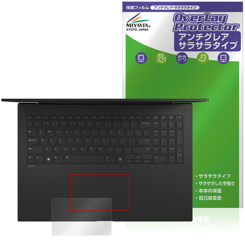 LG gram 17インチ 17Z90TLシリーズ 25年モデル タッチパッド 保護フィルム OverLay Protector for エルジー グラム アンチグレア さらさら