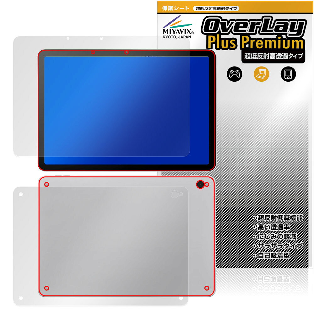 Rakuten - Wacom MovinkPad 11 DTHA116 表面 背面 フィルム OverLay Plus Premium for ワコム ポータブルパッド アンチグレア 高透過 指紋防止