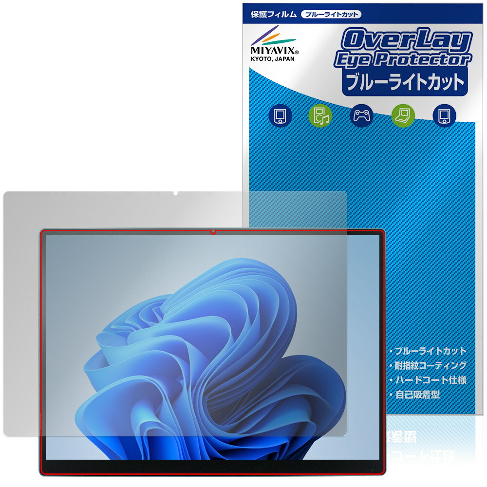YHBIN 13.9インチ 2in1ノートパソコン N-10 保護 フィルム OverLay Eye Protector 液晶保護 目に優しい..