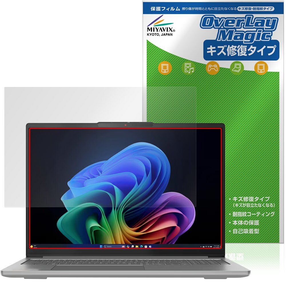 Lenovo IdeaPad Pro 5 Gen 10 16型 AMD 保護 フィルム OverLay Magic for レノボ アイデアパッド 傷修復 耐指紋 指紋防止 コーティング