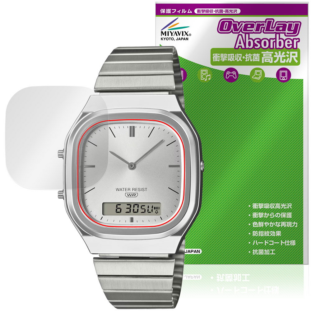 CASIO CLASSIC AQ-240 シリーズ 保護 フィルム OverLay Absorber 高光沢 for カシオ クラシック 衝撃吸収 高光沢 ハー...