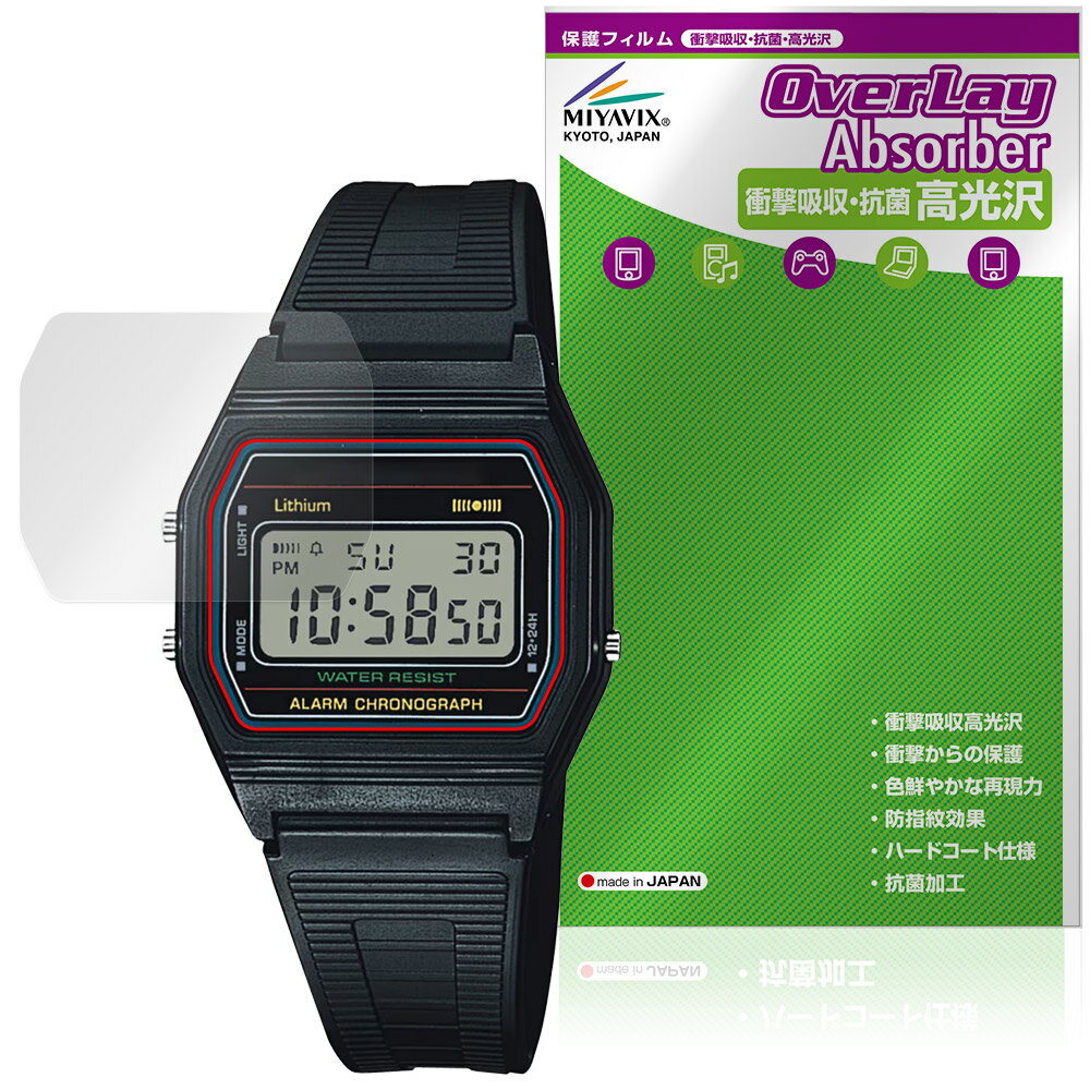 CASIO Collection STANDARD F-84W 84W-1 保護フィルム OverLay Absorber 高光沢 for カシオ 腕時計 衝撃...