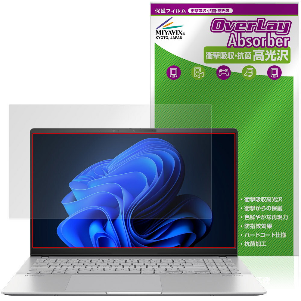 ASUS Vivobook S15 S5507QA 保護 フィルム OverLay Absorber 高光沢 for エイスース ビボブック 衝撃吸収 高光沢 ハードコート 抗菌
