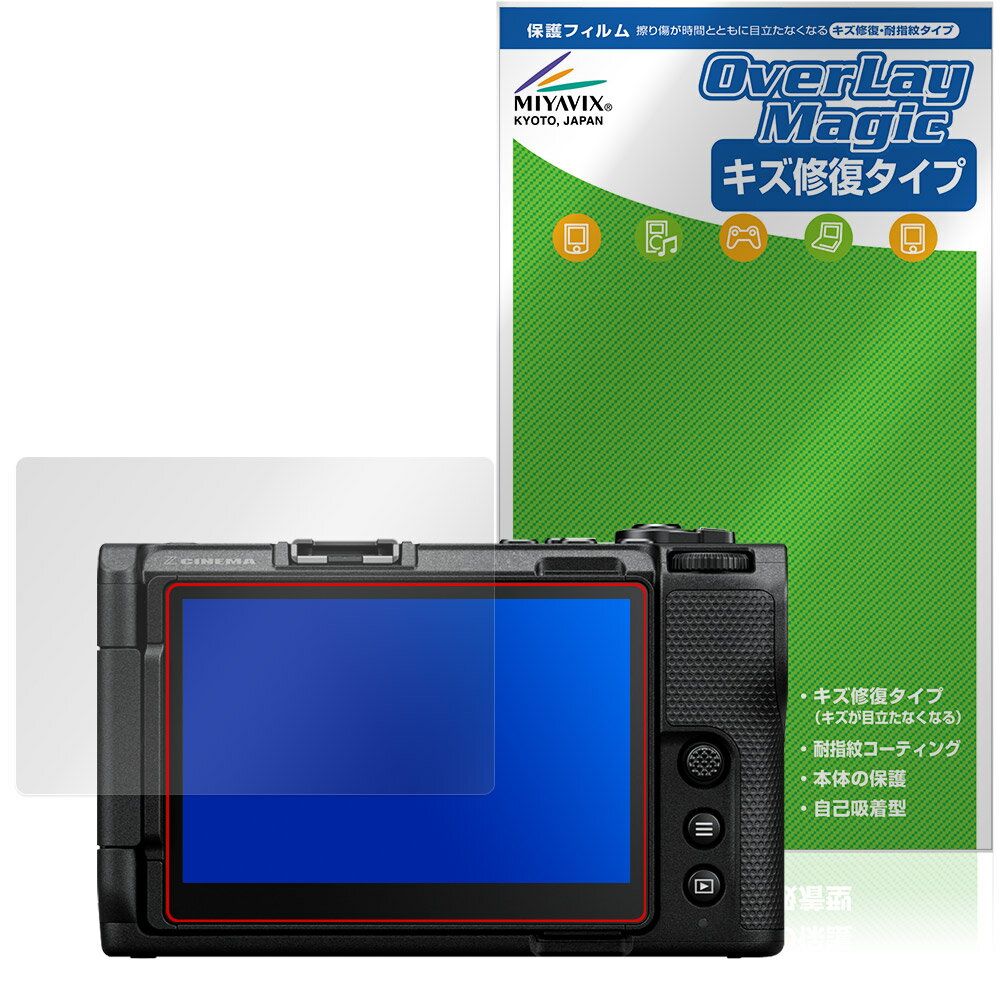 Nikon ZR 保護 フィルム OverLay Magic for ニコン カメラ 液晶保護 傷修復 耐指紋 指紋防止 コーティング