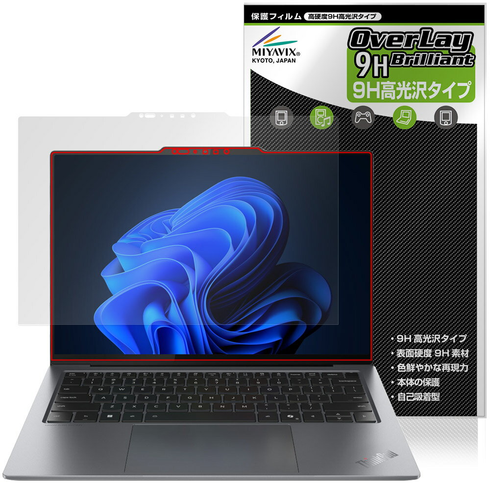 Lenovo ThinkPad X9 14 Gen1 Aura Edition 14型 Intel 2.8K OLED搭載 保護フィルム OverLay 9H Brilliant for シンクパッド 高硬度 高光沢