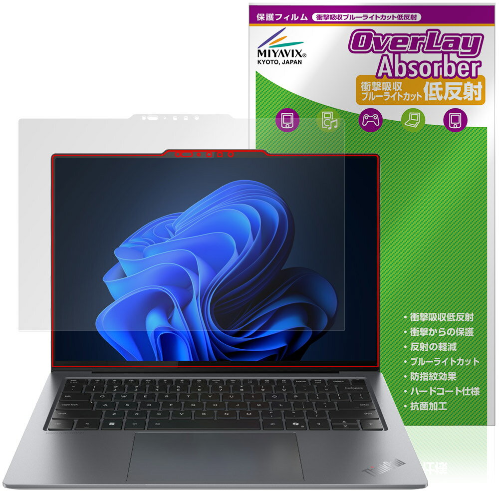 Lenovo ThinkPad X9 14 Gen1 Aura Edition 14型 Intel 2.8K OLED搭載 保護フィルム...