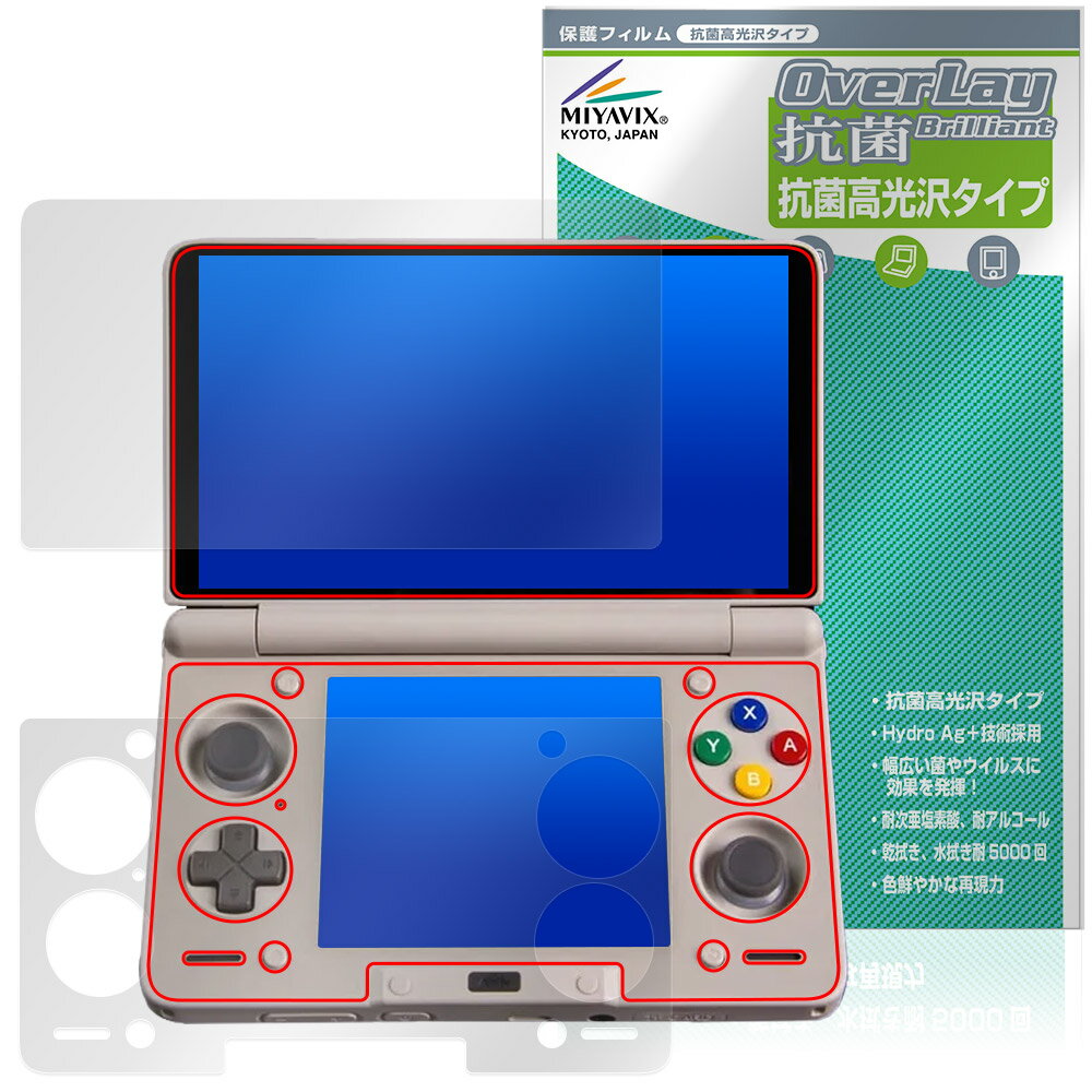 AYN Thor 保護 フィルム OverLay 抗菌 Brilliant for Android 携帯ゲーム機 Hydro Ag+ 抗菌 抗ウイルス 高光沢