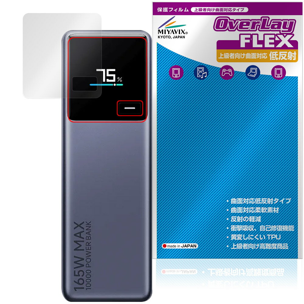 Xiaomi 165W Power Bank 10000 Integrated Cable �ݸ� �ե���� OverLay FLEX ��ȿ�� for �ѥ�Х�...