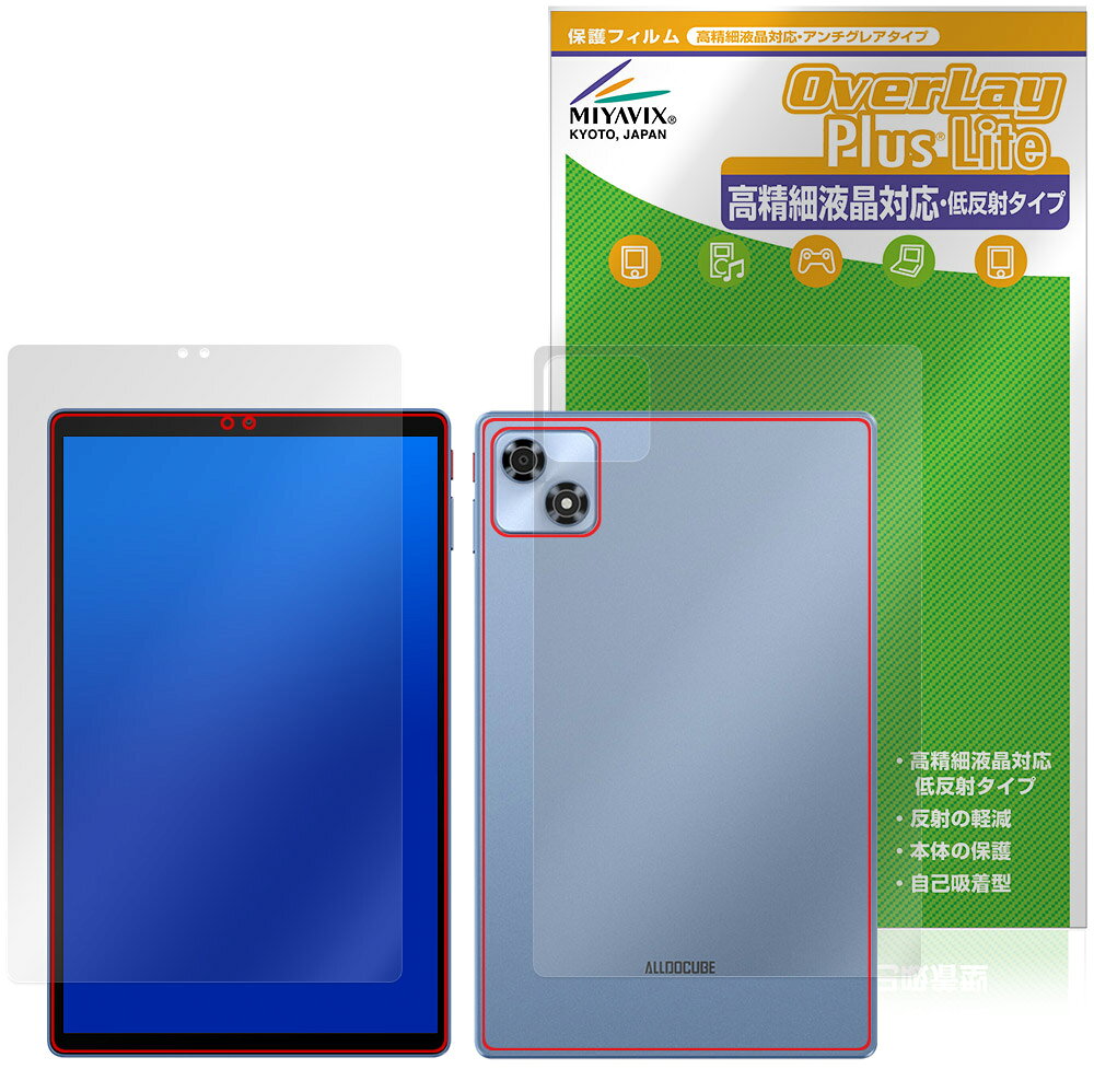 オールドキューブ「ALLDOCUBE iPlay 70」に対応した映り込み・にじみを抑える『表面・背面セット』の保護シート！ 高精細液晶対応・低反射タイプ OverLay Plus Lite(オーバーレイ プラス ライト)！ 液晶画面の汚れやキズ付き、ホコリからしっかり保護します。 指紋がつきにくく蛍光灯や太陽光の映りこみを低減し、加えて高精細液晶に対応しにじみを抑えることが出来る保護フィルムです。 ■対応機種 オールドキューブ タブレット アイプレイ シリーズ ALLDOCUBE iPlay 70 (T1051) ※保護する範囲は画像の赤枠または緑枠内の範囲となります。 ■内容 表面用保護シート 1枚 背面用保護シート 1枚 ■メーカー ミヤビックス ■JANコード / 商品型番 JANコード 4573604230570 商品型番 OTACBIP60/S/2 ■ご注意 この商品はポストイン指定商品となりポストインでお届けします。ポストインは郵便受け(ポスト)にお届けとなりますので「代引き」はご利用できません。もしも「代引き」をご希望の場合には購入手続き内にて「代金引換」をお選びください。「代引き」が可能なようにポストインから宅急便(送料500円追加)に切り替えてお届けします。オールドキューブ「ALLDOCUBE iPlay 70」に対応した映り込み・にじみを抑える『表面・背面セット』の保護シート！ 高精細液晶対応・低反射タイプ OverLay Plus Lite(オーバーレイ プラス ライト)！ 液晶画面の汚れやキズ付き、ホコリからしっかり保護します。 指紋がつきにくく蛍光灯や太陽光の映りこみを低減し、加えて高精細液晶に対応しにじみを抑えることが出来る保護フィルムです。 ★アンチグレア処理でさらさら手触り！ 「OverLay Plus(オーバーレイ プラス)」は、シート表面にアンチグレア(低反射)処理を施し、画面への映り込みを低減する液晶保護シートです。 またサラサラとした手触りで指紋もつきにくく、指やタッチペンの操作性も抜群です。 ★映り込みを抑え高精細液晶でのにじみを抑制した低反射タイプ！ OverLay Plus(オーバーレイ プラス)」は、屋外でアクティブに使用するユーザーのために開発された液晶保護シートです。シート表面にアンチグレア(低反射)処理を加えることによって、蛍光灯や太陽光の画面への映り込みを軽減し、屋外の使用でも画面を見やすくします。 加えて高精細液晶に対応しにじみを抑えることが出来る保護フィルムです。 ★自己吸着型保護シート！ 自己吸着タイプなので貼り付けに両面テープや接着剤は必要なく、簡単に貼り付けることができます。液晶画面に合わせてジャストサイズにカットされた少し硬めのシートなので、隅々までしっかりとキズや汚れから守ってくれます。シート表面のキズや質感の劣化が目立つようになったら、お取換えください。 ■対応機種 オールドキューブ タブレット アイプレイ シリーズ ALLDOCUBE iPlay 70 (T1051) ※保護する範囲は画像の赤枠または緑枠内の範囲となります。 ■内容 表面用保護シート 1枚 背面用保護シート 1枚 ■メーカー ミヤビックス ■JANコード / 商品型番 JANコード 4573604230570 商品型番 OTACBIP60/S/2 ※この商品は初期不良のみの保証になります。 ※写真の色調はご使用のモニターの機種や設定により実際の商品と異なる場合があります。 ※製品の仕様は予告無しに変更となる場合があります。予めご了承ください。 ※このページに記載されている会社名や製品名、対応機種名などは各社の商標、または登録商標です。