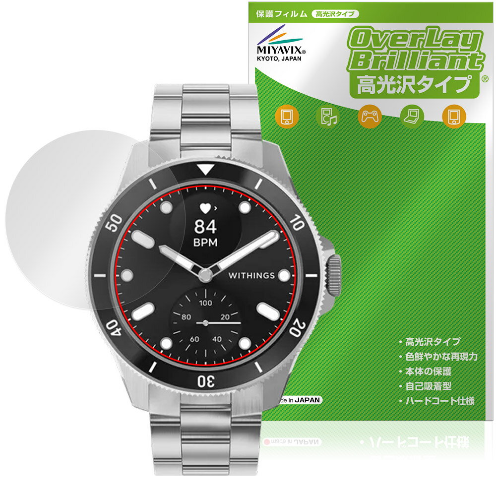 ݸեϷ ӥӤ㤨Withings ScanWatch Healthmaster ݸե OverLay Brilliant for 󥦥å إ륹ޥ 椬Ĥˤ פβǤʤ660ߤˤʤޤ