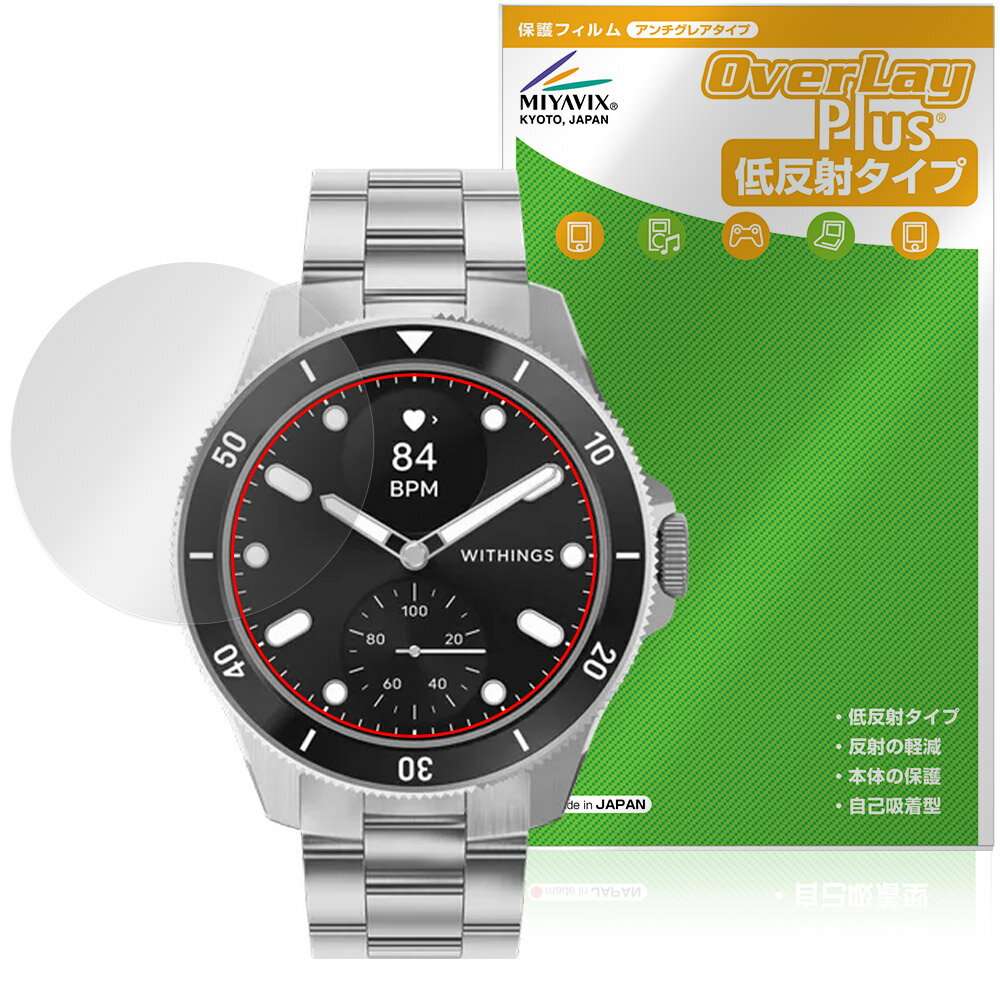 ݸեϷ ӥӤ㤨Withings ScanWatch Healthmaster ݸե OverLay Plus for 󥦥å إ륹ޥ 쥢 ȿɻ ɻߡפβǤʤ660ߤˤʤޤ