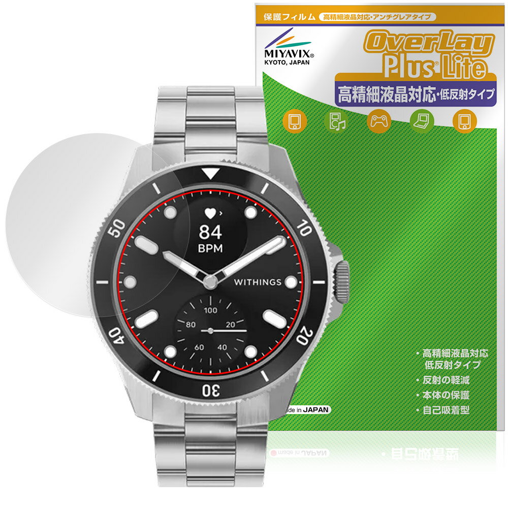 ݸեϷ ӥӤ㤨Withings ScanWatch Healthmaster ݸե OverLay Plus Lite for 󥦥å إ륹ޥ ٱվб 쥢פβǤʤ660ߤˤʤޤ
