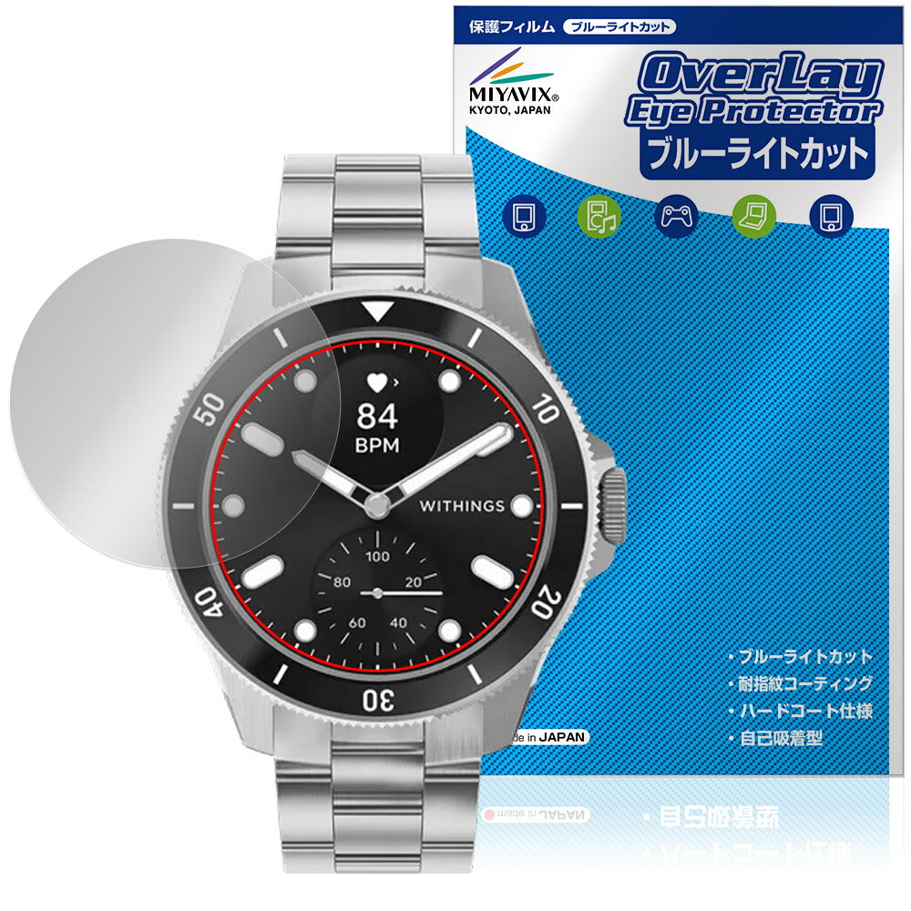 ݸեϷ ӥӤ㤨Withings ScanWatch Healthmaster ݸե OverLay Eye Protector for 󥦥å إ륹ޥ ֥롼饤ȥåȡפβǤʤ712ߤˤʤޤ