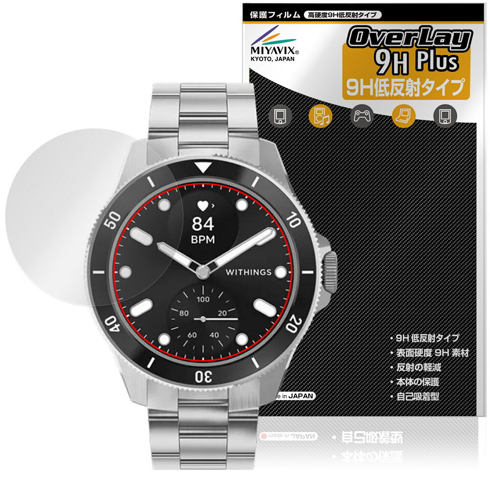 �ݸ�ե�����Ϸ�� �ӥ��Ӥ��㤨���Withings ScanWatch Healthmaster �ݸ�ե���� OverLay 9H Plus for ������󥦥��å� �إ륹�ޥ����� 9H ����� ��������쥢 ȿ���ɻߡפβ����Ǥ������ʤ�782�ߤˤʤ�ޤ���