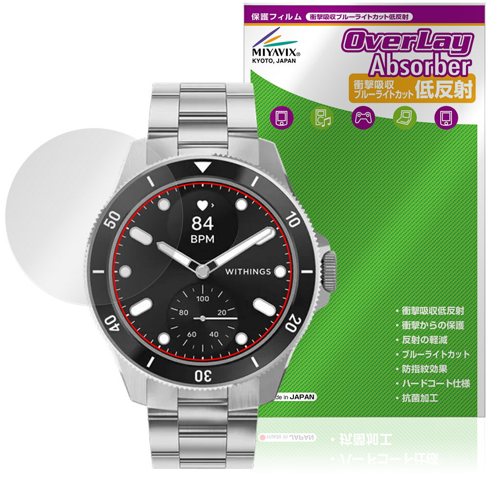 �ݸ�ե�����Ϸ�� �ӥ��Ӥ��㤨���Withings ScanWatch Healthmaster �ݸ�ե���� OverLay Absorber ��ȿ�� for ������󥦥��å� �إ륹�ޥ����� �׷�ۼ� �ܤ�ͥ���� ���ݡפβ����Ǥ������ʤ�782�ߤˤʤ�ޤ���