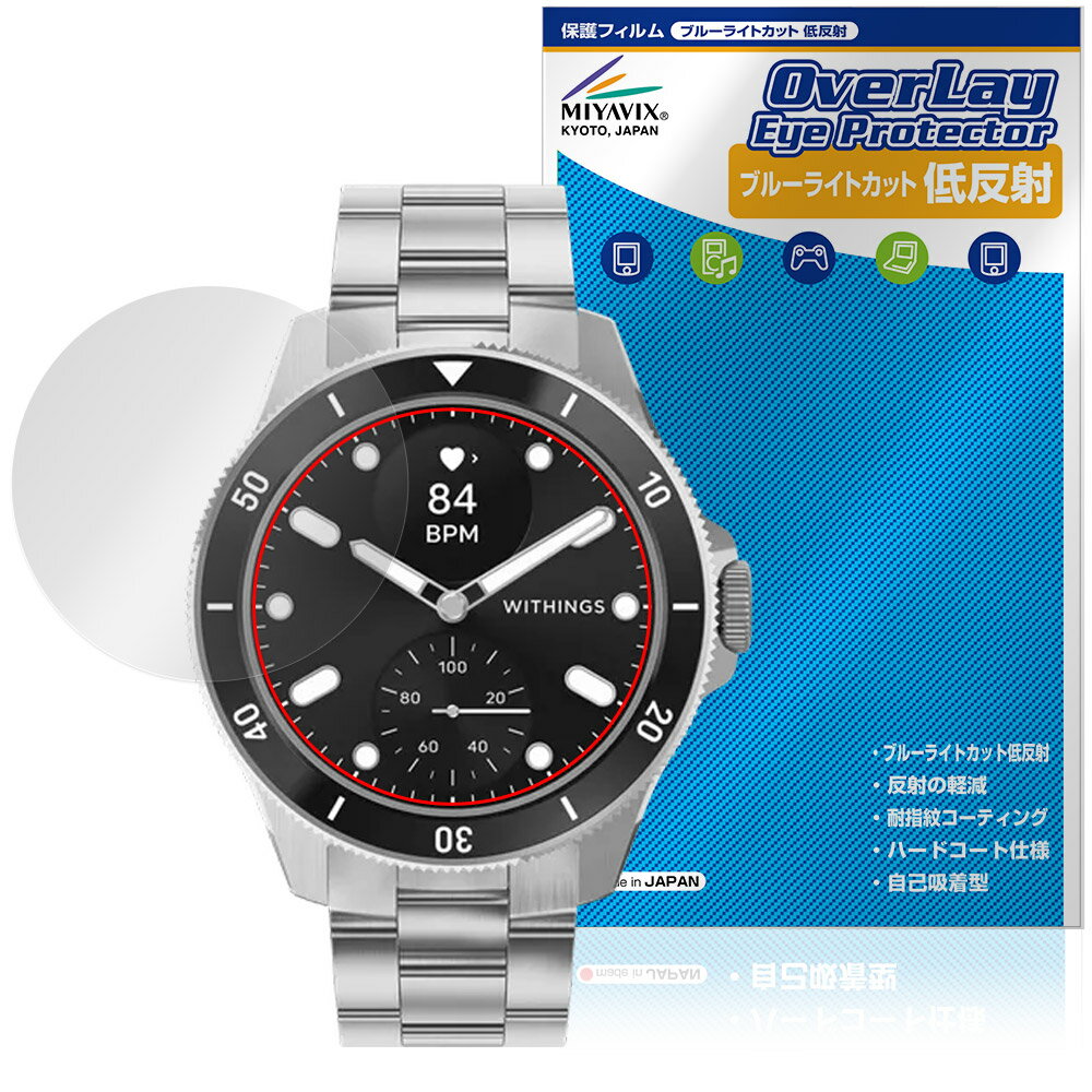 ݸեϷ ӥӤ㤨Withings ScanWatch Healthmaster ݸե OverLay Eye Protector ȿ for 󥦥å إ륹ޥ ֥롼饤ȥåȡפβǤʤ712ߤˤʤޤ