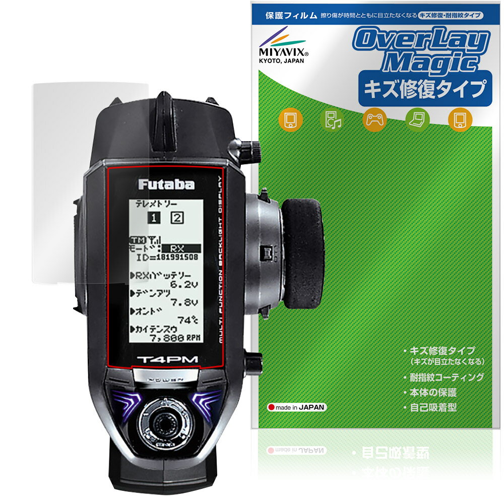 Futaba ������������T4PM �ݸ� �ե���� OverLay Magic for �����Żҹ��� �ե��� �ץ��� �վ��ݸ� ������ �ѻ��� �����ɻ� ������...