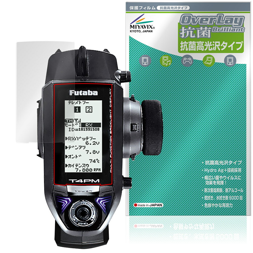 Futaba ������������T4PM �ݸ� �ե���� OverLay ���� Brilliant for �����Żҹ��� �ե��� �ץ��� Hydro Ag+ ���� ��...