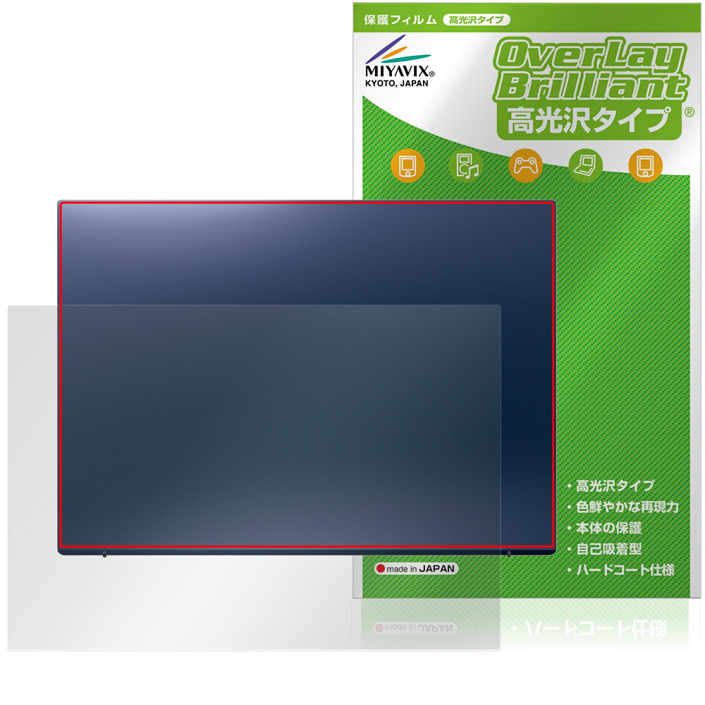 VAIO F16 VJF162 シリーズ 16.0型 25年6月 モデル 天板 保護 フィルム OverLay Brilliant for バイオ 本体保護フィルム 高光沢素材