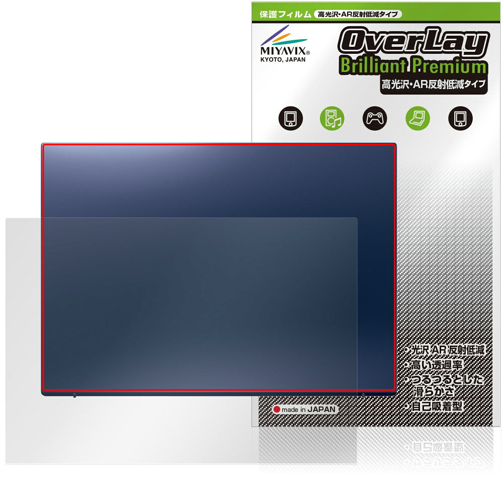 VAIO F16 VJF162 シリーズ 16.0型 25年6月 モデル 天板 保護 フィルム OverLay Brilliant Premium for バイオ 高光沢 AR 反射低減