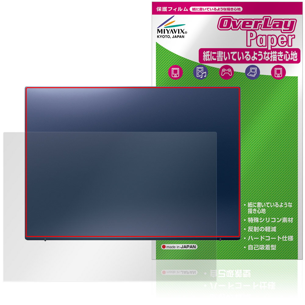 LCD Protective Film - VAIO F16 VJF162 シリーズ 16.0型 25年6月 モデル 天板 保護 フィルム OverLay Paper for バイオ ザラザラした手触り ホールド感アップ