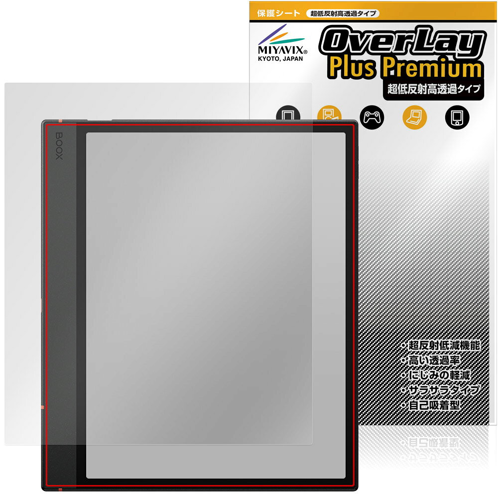 BOOX Note Air6 C / Air5 C 保護 フィルム OverLay Plus Premium for ブークス ノート エアー アンチグレア 反射防止 高透過 指紋防止