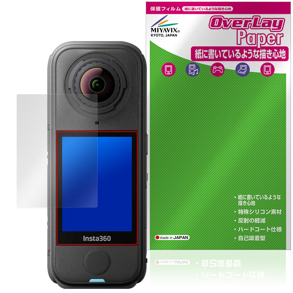 Insta360 X4 Air 保護 フィルム OverLay Paper for インスタ アクションカメラ 書き味向上 紙のような..