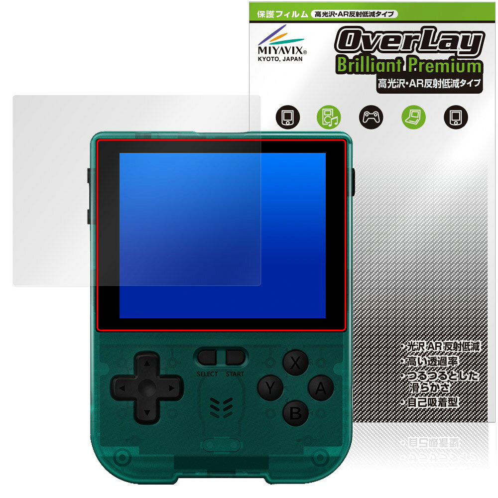 「XU RETRO XU20 V32 ポータブルゲーム機」に対応した黒を引き締めギラツキを抑える高光沢液晶保護シート！ 超ハイスペック高光沢タイプ OverLay Brilliant Premium(オーバーレイ ブリリアント プレミアム)！ 端末そのものがもつ美しい映像表現を遮ることなく保護できる高光沢タイプの保護フィルムです。 AR反射低減を採用することにより、黒がより深く引き締まり、映り込みや反射が軽減され、鮮明に映像が表現されます。 ■対応機種 XU RETRO XU20 V32 ポータブルゲーム機 ※保護する範囲は画像の赤枠または緑枠内の範囲となります。 ■内容 液晶保護シート 1枚 ■メーカー ミヤビックス ■JANコード / 商品型番 JANコード 4573604232963 商品型番 OZXURT20V32/12 ■ご注意 この商品はポストイン指定商品となりポストインでお届けします。ポストインは郵便受け(ポスト)にお届けとなりますので「代引き」はご利用できません。もしも「代引き」をご希望の場合には購入手続き内にて「代金引換」をお選びください。「代引き」が可能なようにポストインから宅急便(送料500円追加)に切り替えてお届けします。「XU RETRO XU20 V32 ポータブルゲーム機」に対応した黒を引き締めギラツキを抑える高光沢液晶保護シート！ 超ハイスペック高光沢タイプ OverLay Brilliant Premium(オーバーレイ ブリリアント プレミアム)！ 映像表現を遮ることなく保護できる高光沢タイプの保護フィルムです。 AR反射低減を採用することにより、黒がより深く引き締まり、映り込みや反射が軽減され、鮮明に映像が表現されます。 ★超ハイスペック高光沢！ 「OverLay Brilliant Premium(オーバーレイ ブリリアント プレミアム)」は、AR反射低減を採用することにより、黒がより深く引き締まり、映り込みや反射が軽減され、鮮明に映像が表現されます。 グレアタイプの中でも、高級感があるプレミアムな高光沢保護フィルムです。 ★超反射低減！ 光線透過率96.3%と高い映像表現力を持ちながら、絶対反射率0.5%の反射低減率を併せ持ちます。 物体の映り込みや反射を軽減でき、ギラギラ感の少ないクリアな映像は、まるでフィルムを貼っていないかのような仕上がりです。 ★超ハイブリッド構造！ 高い光線透過率と反射低減性を併せ持つ、特殊な多層構造のフィルムを採用しました。 光を積極的に取り入れ、黒を深く引き締めて鮮明度をアップします。 人間の目に自然で透明度の高い、美しい映像表現が可能です。 ★適度な操作感！ 程よく操作感のある、スムーズな指滑りと適度なグリップ感の手触りが特徴で、手に馴染む感覚があります。 防汚コーティングで指紋や汚れも付きにくい仕様となっております。 ★自己吸着型保護シート！ 自己吸着タイプなので貼り付けに両面テープや接着剤は必要なく、簡単に貼り付けることができます。液晶画面に合わせてジャストサイズにカットされた少し硬めのシートなので、隅々までしっかりとキズや汚れから守ってくれます。シート表面のキズや質感の劣化が目立つようになったら、お取換えください。 ■対応機種 XU RETRO XU20 V32 ポータブルゲーム機 ※保護する範囲は画像の赤枠または緑枠内の範囲となります。 ■内容 液晶保護シート 1枚 ■メーカー ミヤビックス ■JANコード / 商品型番 JANコード 4573604232963 商品型番 OZXURT20V32/12 ※この商品は初期不良のみの保証になります。 ※写真の色調はご使用のモニターの機種や設定により実際の商品と異なる場合があります。 ※製品の仕様は予告無しに変更となる場合があります。予めご了承ください。 ※このページに記載されている会社名や製品名、対応機種名などは各社の商標、または登録商標です。