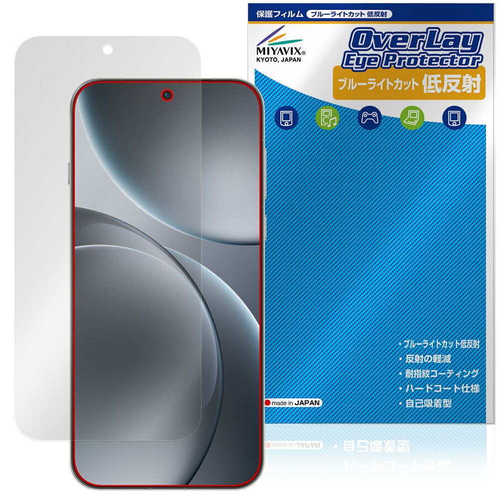 ݸեϷ ӥӤ㤨OPPO Find X9 Pro ݸ ե OverLay Eye Protector ȿ for å ե X վݸ ֥롼饤ȥå ȿɻߡפβǤʤ998ߤˤʤޤ