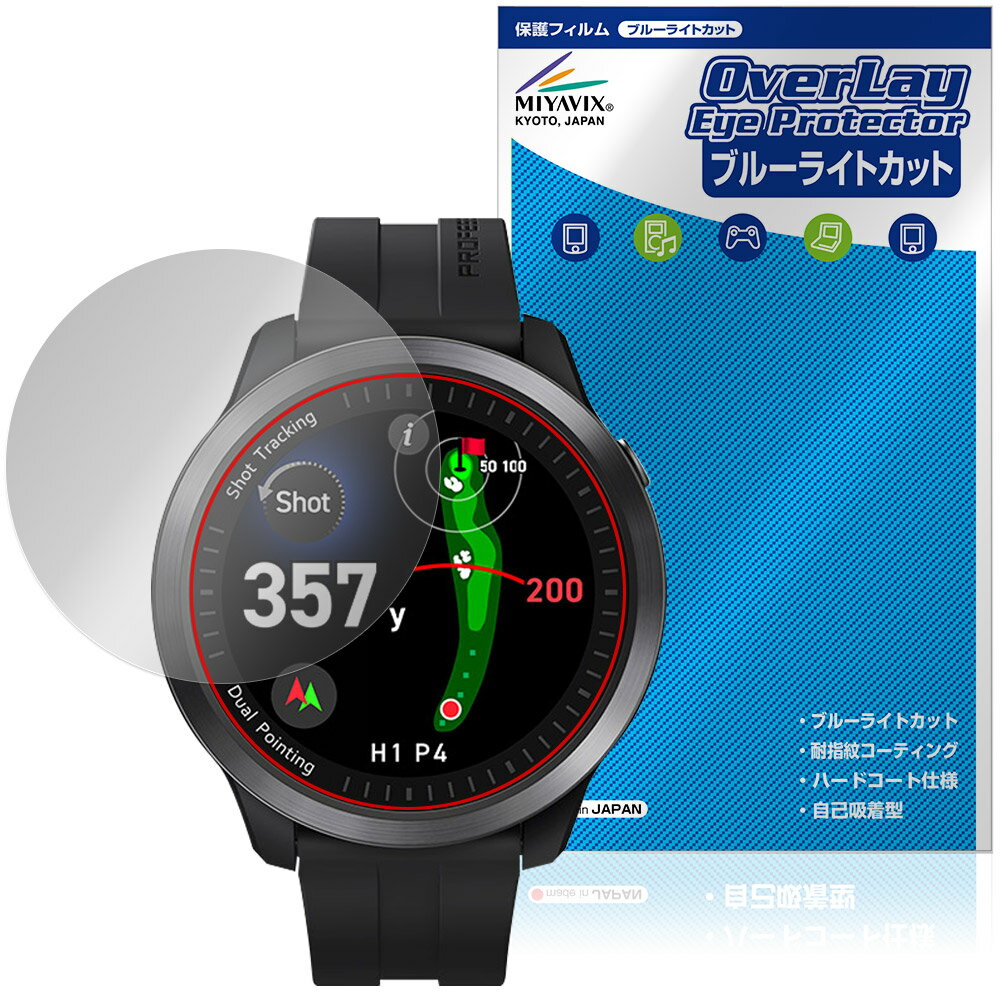 Voice Caddie T12PRO 保護 フィルム OverLay Eye Protector for ボイスキャディ ゴルフウォッチ 液晶保護 目に優しい ブルーライトカット