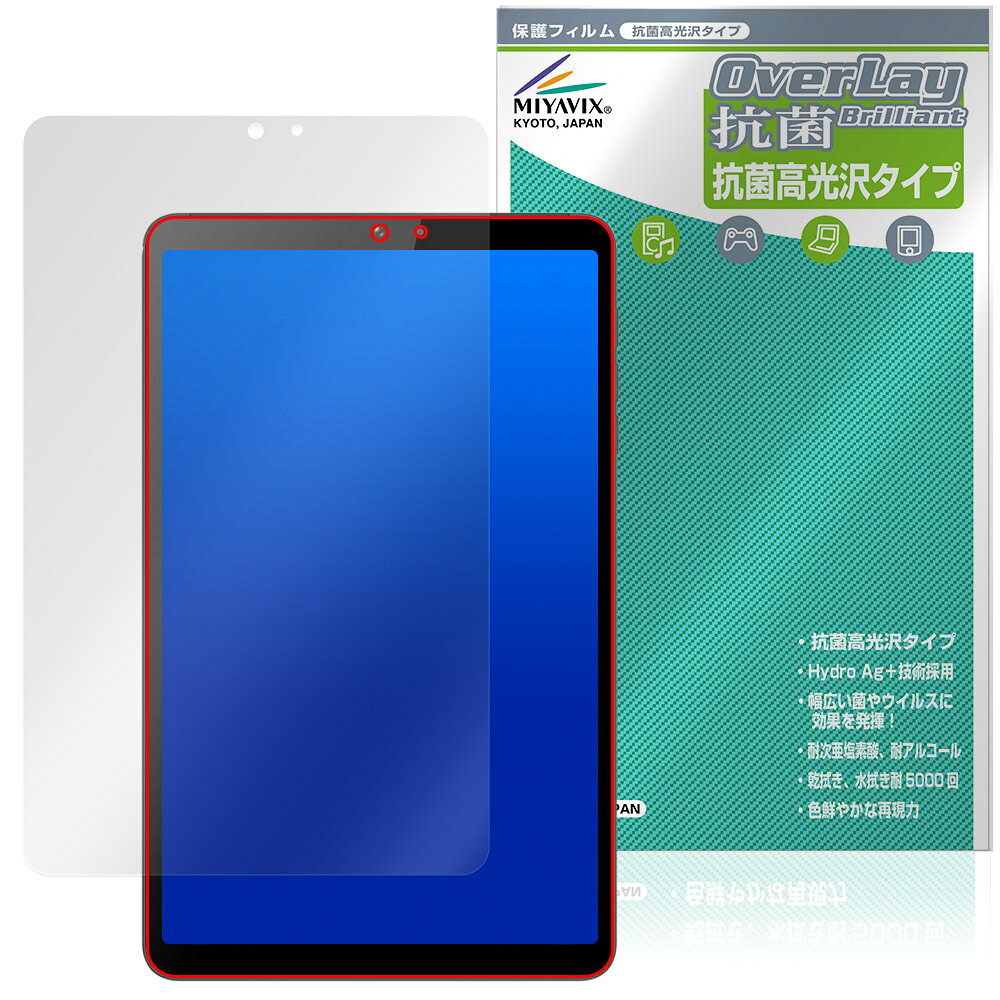 BNCF Bpad Mini Ultra 保護 フィルム OverLay 抗菌 Brilliant for タブレット Hydro Ag+ 抗菌 抗ウイルス 高光沢