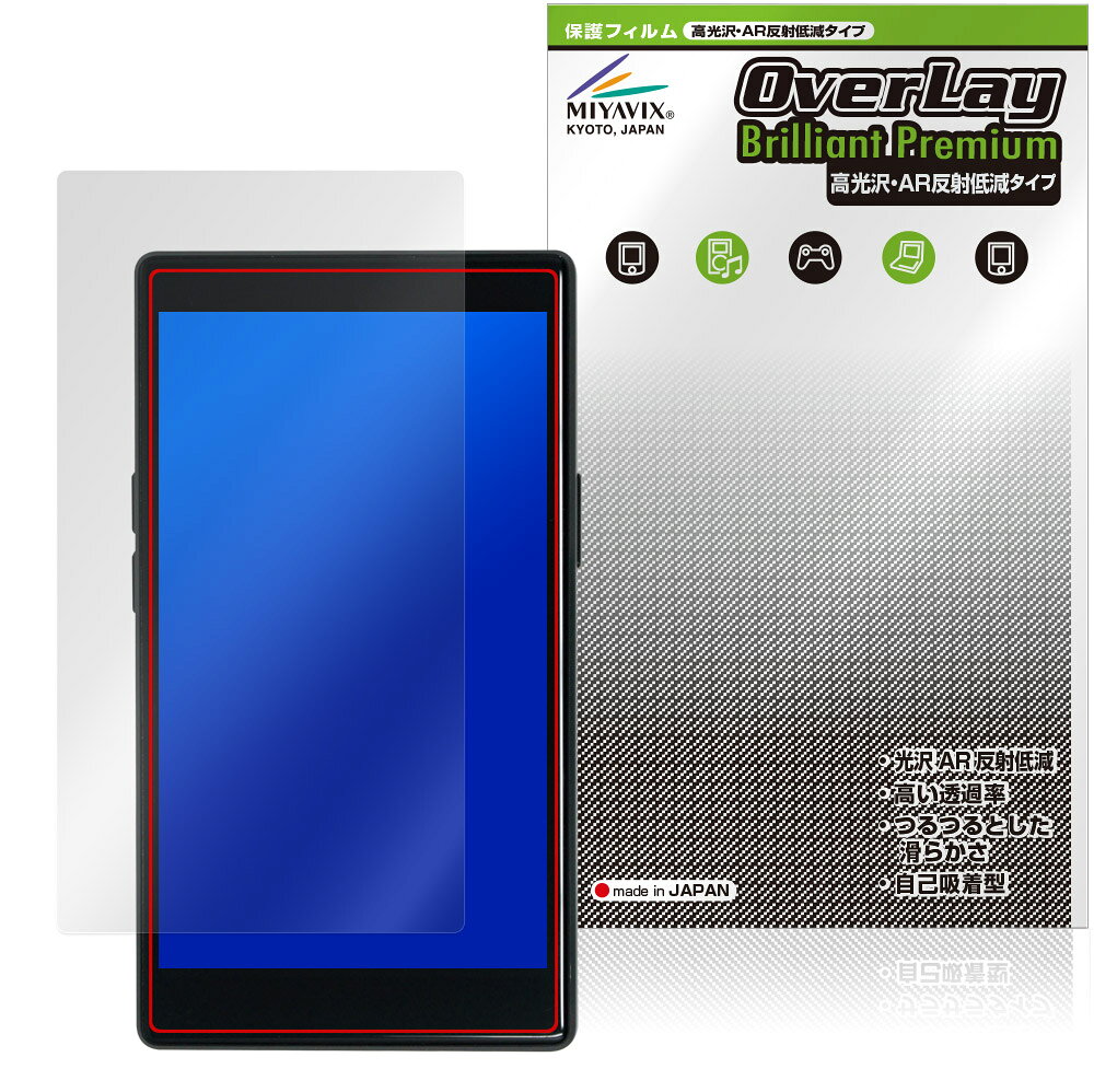 AGPTEK T09U 保護 フィルム OverLay Brilliant Premium for MP3 プレーヤー 液晶保護 黒が引き締まる ..