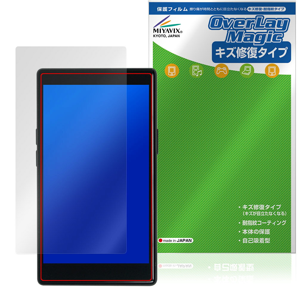 「AGPTEK T09U」に対応したシート表面の擦り傷を修復する液晶保護シート！ キズ修復＆耐指紋タイプ OverLay Magic(オーバーレイ マジック)！ 液晶画面の汚れやキズ付き、ホコリからしっかり保護します。 擦過により生じたシート表面のキズを修復し、目立たなくしてくれます。 耐指紋効果や高い透過率も魅力です。 ■対応機種 AGPTEK T09U ※保護する範囲は画像の赤枠または緑枠内の範囲となります。 ■内容 液晶保護シート 1枚 ■メーカー ミヤビックス ■JANコード / 商品型番 JANコード 4573604235520 商品型番 OMAGTKT09U/F/12 ■ご注意 この商品はポストイン指定商品となりポストインでお届けします。ポストインは郵便受け(ポスト)にお届けとなりますので「代引き」はご利用できません。もしも「代引き」をご希望の場合には購入手続き内にて「代金引換」をお選びください。「代引き」が可能なようにポストインから宅急便(送料500円追加)に切り替えてお届けします。「AGPTEK T09U」に対応したシート表面の擦り傷を修復する液晶保護シート！ キズ修復＆耐指紋タイプ OverLay Magic(オーバーレイ マジック)！ 液晶画面の汚れやキズ付き、ホコリからしっかり保護します。 擦過により生じたシート表面のキズを修復し、目立たなくしてくれます。 耐指紋効果や高い透過率も魅力です。 ★指紋が目立たない！ 日々使用していると気付かないうちに表面にキズがついていたりすることがありませんか？ 「OverLay Magic(オーバーレイ マジック)」はシート表面の擦り傷を自然と修復してくれる傷修復機能を搭載しています。 また、指紋が目立たない特殊な素材を使用しています。そのため、指紋汚れを気にすることなくタッチパネルを楽しむことができます。また、ついた指紋がサッと拭き取りやすい耐指紋コーティングも採用してます。 91.9％の高い光透過率を誇り、貼ったあとの液晶の再現性も高い保護シートです。ヘイズ値も低く、映りこみも少なくなっています。 ★傷修復機能搭載でいつでもキレイ！ 傷修復機能により、時間と共にキズを自己修復して目立たなくしてくれるので、いつでもキレイな状態を保つことができます。対応機種本体の液晶画面だけでなく、シート本体のキズ付きも気にすることなく使用できます。 ※自己修復性の試験は、300g荷重をかけた真鍮ワイヤブラシにて10往復させ目視にて傷修復性を確認しました。 ※液晶画面保護シートを過度に削るようなキズは修復できません。 ※傷修復機能によりキズが目立たなくなる仕組みです。全てのキズを完全に修復するものではありません。 ★自己吸着型保護シート！ 自己吸着タイプなので貼り付けに両面テープや接着剤は必要なく、簡単に貼り付けることができます。液晶画面に合わせてジャストサイズにカットされた少し硬めのシートなので、隅々までしっかりとキズや汚れから守ってくれます。シート表面のキズや質感の劣化が目立つようになったら、お取換えください。 ■対応機種 AGPTEK T09U ※保護する範囲は画像の赤枠または緑枠内の範囲となります。 ■内容 液晶保護シート 1枚 ■メーカー ミヤビックス ■JANコード / 商品型番 JANコード 4573604235520 商品型番 OMAGTKT09U/F/12 ※この商品は初期不良のみの保証になります。 ※写真の色調はご使用のモニターの機種や設定により実際の商品と異なる場合があります。 ※製品の仕様は予告無しに変更となる場合があります。予めご了承ください。 ※このページに記載されている会社名や製品名、対応機種名などは各社の商標、または登録商標です。