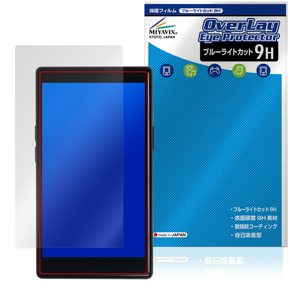 AGPTEK T09U 保護 フィルム OverLay Eye Protector 9H for MP3 プレーヤー 液晶保護 9H 高硬度 ブルー..