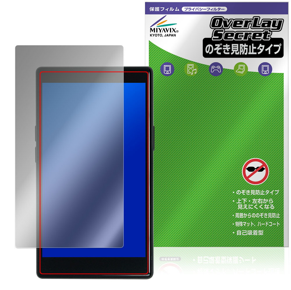 AGPTEK T09U 保護 フィルム OverLay Secret for MP3 プレーヤー 液晶保護 プライバシーフィルター 覗き..