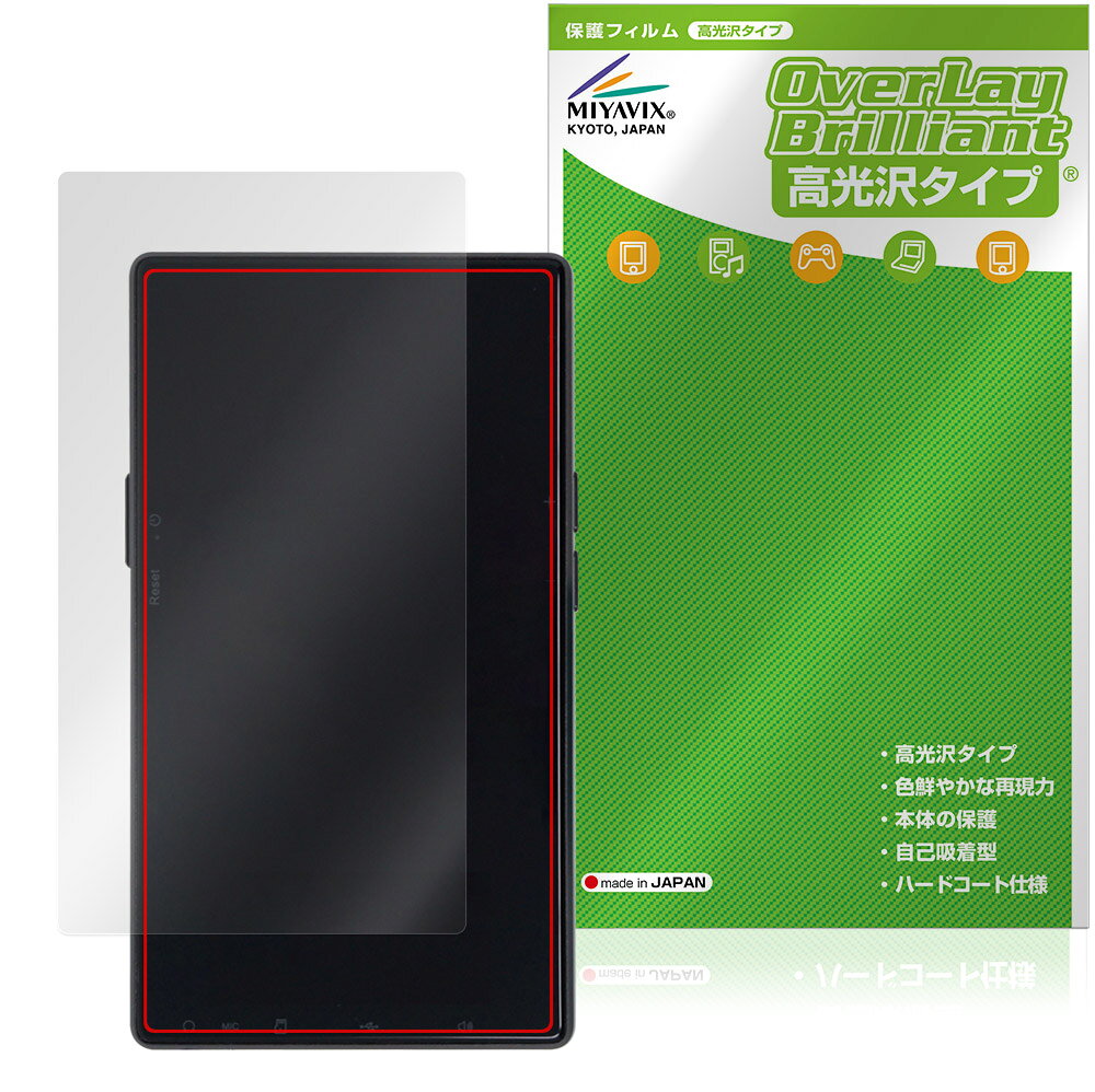 「AGPTEK T09U」に対応した背面用保護シート！ 高光沢素材を使用した OverLay Brilliant(オーバーレイ ブリリアント)！ 背面の汚れやキズ付き、ホコリからしっかり保護します。 ガラスのような美しい透明感を楽しむことができます。 ■対応機種 AGPTEK T09U ※保護する範囲は画像の赤枠または緑枠内の範囲となります。 ■内容 背面用保護シート 1枚 ■メーカー ミヤビックス ■JANコード / 商品型番 JANコード 4573604235650 商品型番 OBAGTKT09U/B/12 ■ご注意 この商品はポストイン指定商品となりポストインでお届けします。ポストインは郵便受け(ポスト)にお届けとなりますので「代引き」はご利用できません。もしも「代引き」をご希望の場合には購入手続き内にて「代金引換」をお選びください。「代引き」が可能なようにポストインから宅急便(送料500円追加)に切り替えてお届けします。「AGPTEK T09U」に対応した背面用保護シート！ 高光沢素材を使用した OverLay Brilliant(オーバーレイ ブリリアント)！ 背面の汚れやキズ付き、ホコリからしっかり保護します。 ガラスのような美しい透明感を楽しむことができます。 ★透明感が美しい高光沢タイプ！ 「OverLay Brilliant(オーバーレイ ブリリアント)」は光沢表面処理を採用した保護シートです。 背面に貼るだけでキズ付きやホコリからしっかりガードしてくれます。また、透明度が高い為、貼ることで美しい艶と高級感を与えてくれます。 ★自己吸着型保護シート！ 自己吸着タイプなので貼り付けに両面テープや接着剤は必要なく、簡単に貼り付けることができます。本体に合わせてジャストサイズにカットされた少し硬めのシートなので、隅々までしっかりとキズや汚れから守ってくれます。シート表面のキズや質感の劣化が目立つようになったら、お取換えください。 ■対応機種 AGPTEK T09U ※保護する範囲は画像の赤枠または緑枠内の範囲となります。 ■内容 背面用保護シート 1枚 ■メーカー ミヤビックス ■JANコード / 商品型番 JANコード 4573604235650 商品型番 OBAGTKT09U/B/12 ※この商品は初期不良のみの保証になります。 ※写真の色調はご使用のモニターの機種や設定により実際の商品と異なる場合があります。 ※製品の仕様は予告無しに変更となる場合があります。予めご了承ください。 ※このページに記載されている会社名や製品名、対応機種名などは各社の商標、または登録商標です。