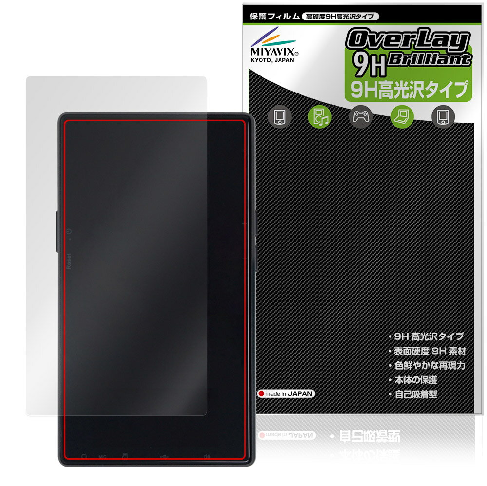 AGPTEK T09U 背面 保護 フィルム OverLay 9H Brilliant for MP3 プレーヤー 9H高硬度 透明感 高光沢