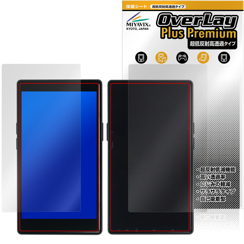 AGPTEK T09U 表面 背面 フィルム OverLay Plus Premium for MP3 プレーヤー アンチグレア 反射防止 高透過 指紋防止